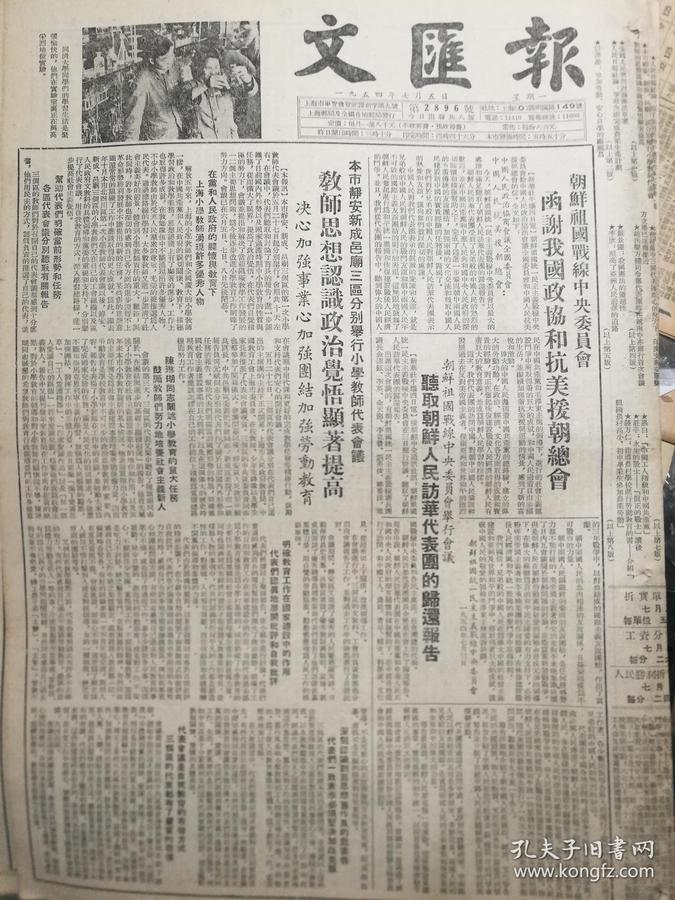 19540705.jpg