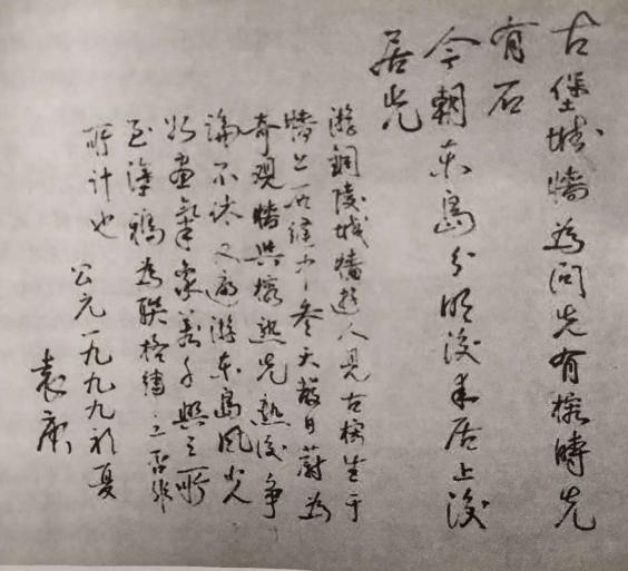 袁庚蝶岛抒情怀.jpg