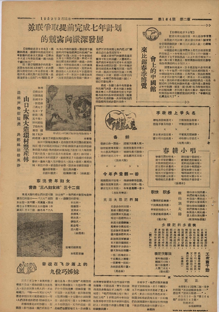 19590311.JPG