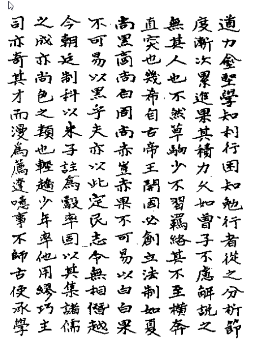 《铜山志》卷八：艺文志7·文1《铜山朱文公祠记》4.png